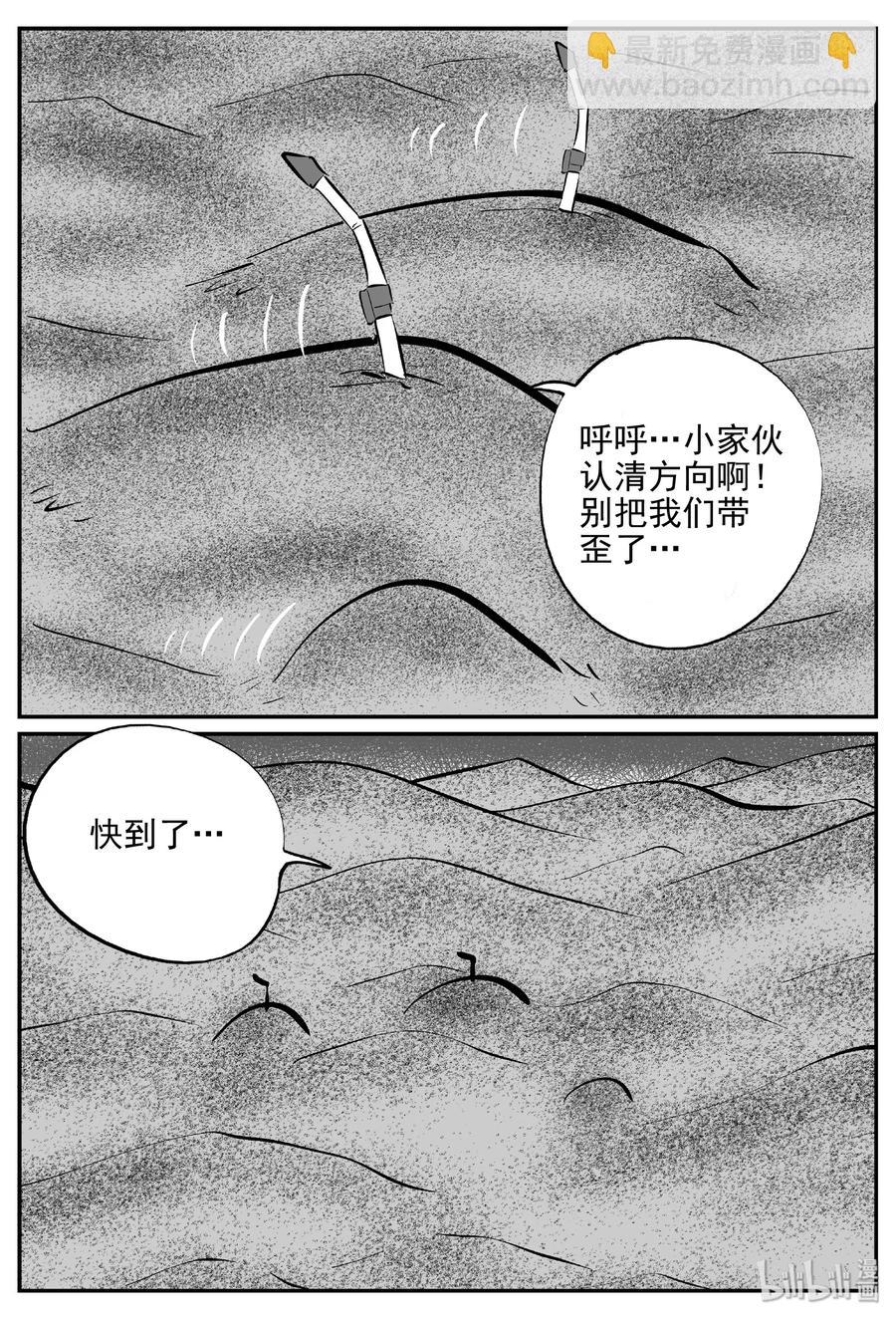 376 它：6（8）-第370话
