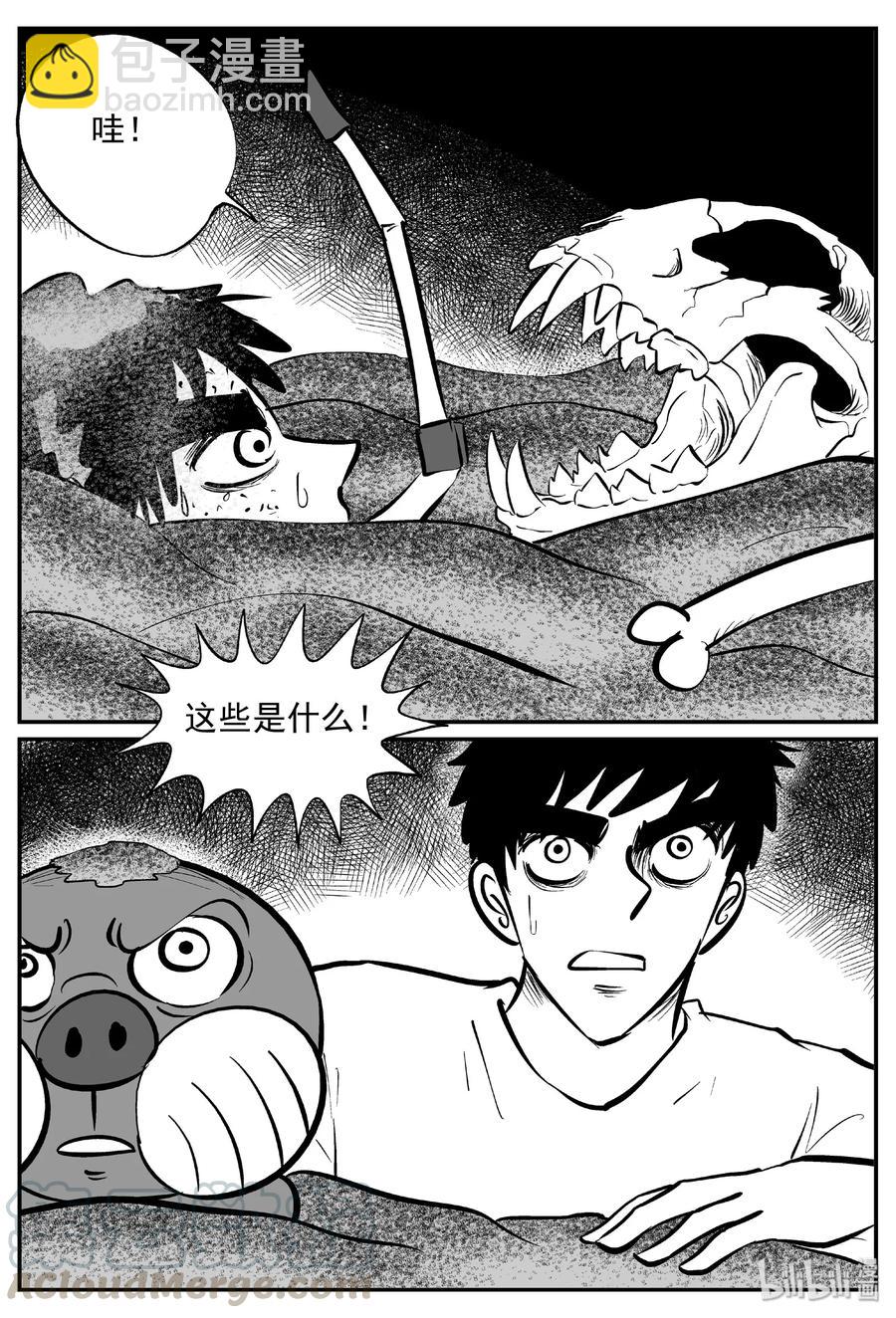 376 它：6（8）-第370话