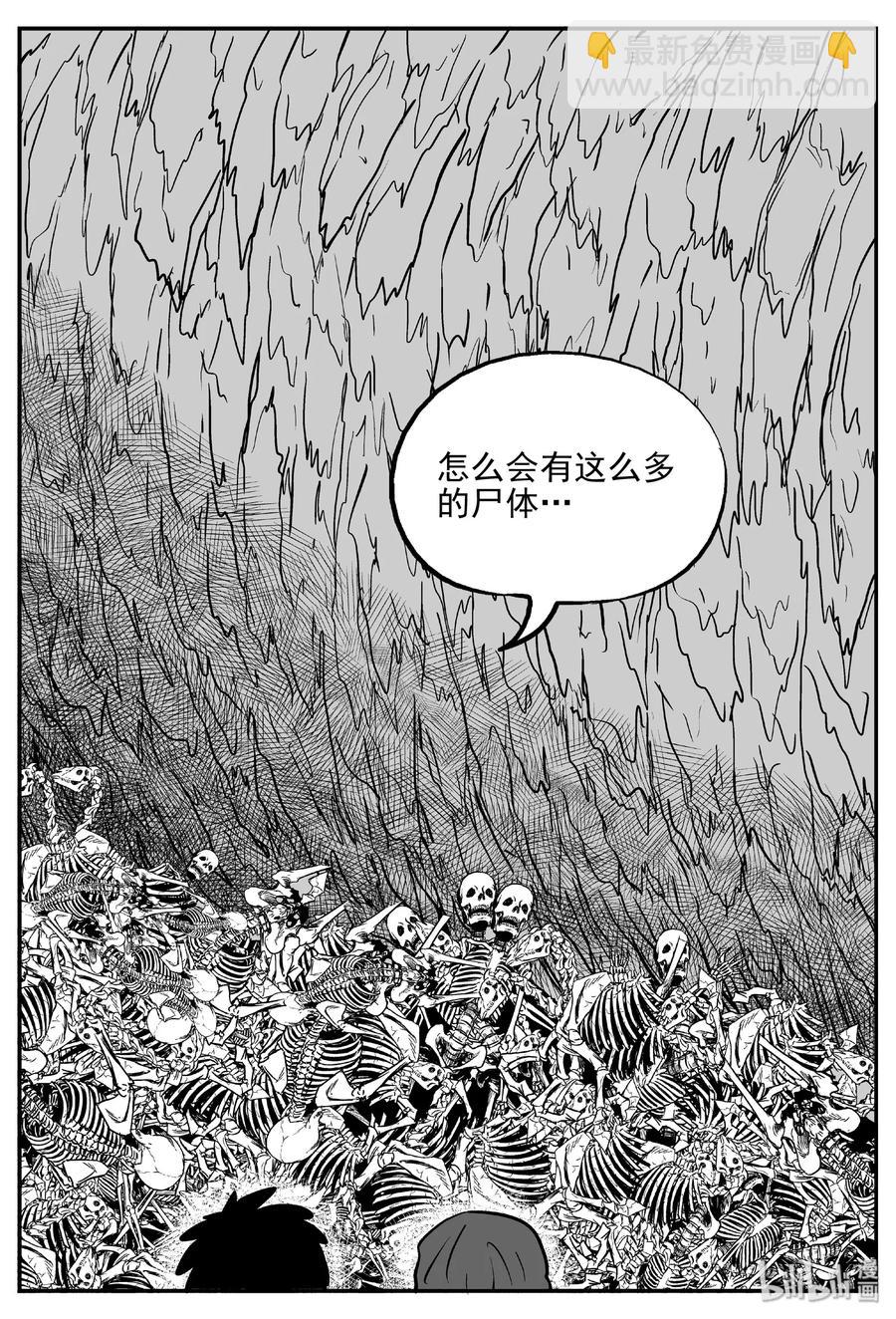 376 它：6（8）-第370话