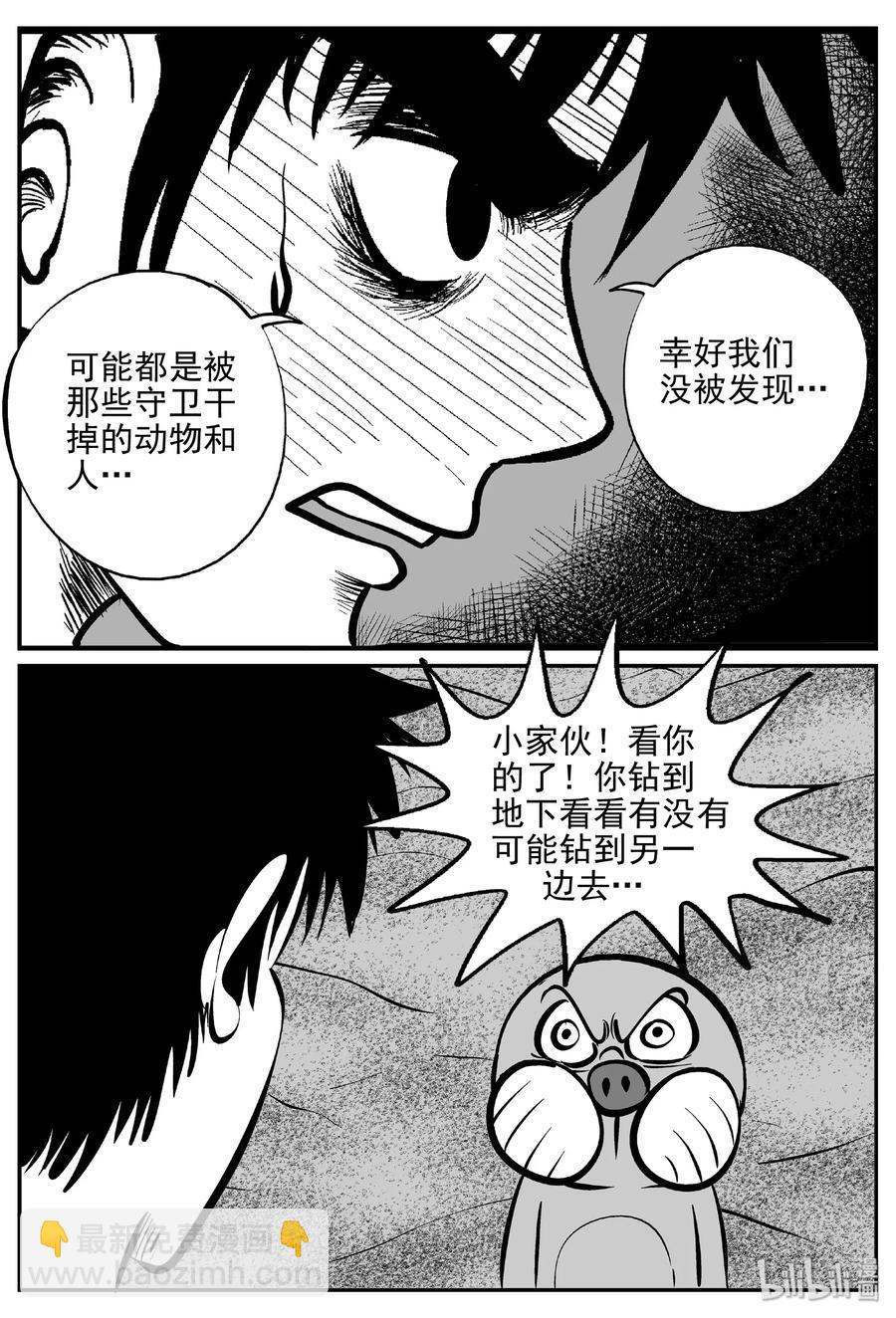 376 它：6（8）-第370话