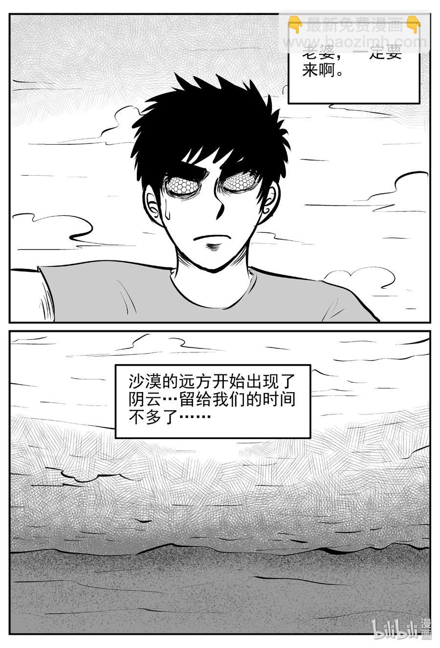 378 它：6（10）-第372话