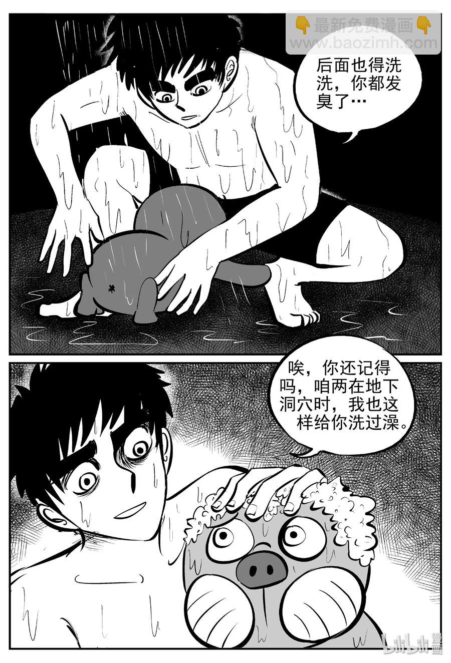 378 它：6（10）-第372话