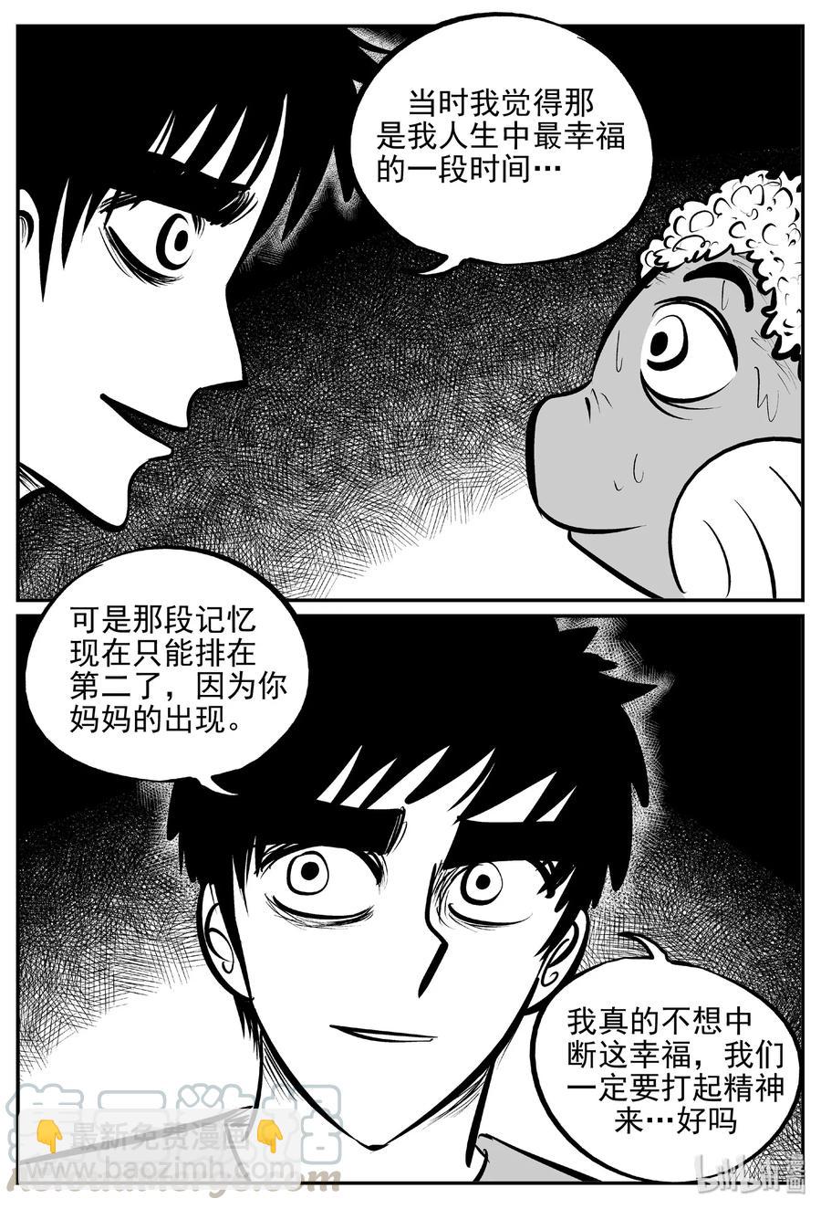 378 它：6（10）-第372话
