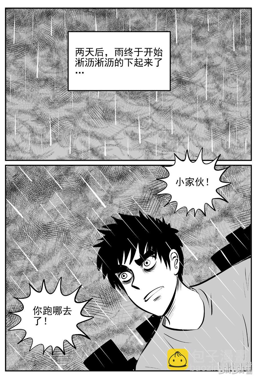 378 它：6（10）-第372话