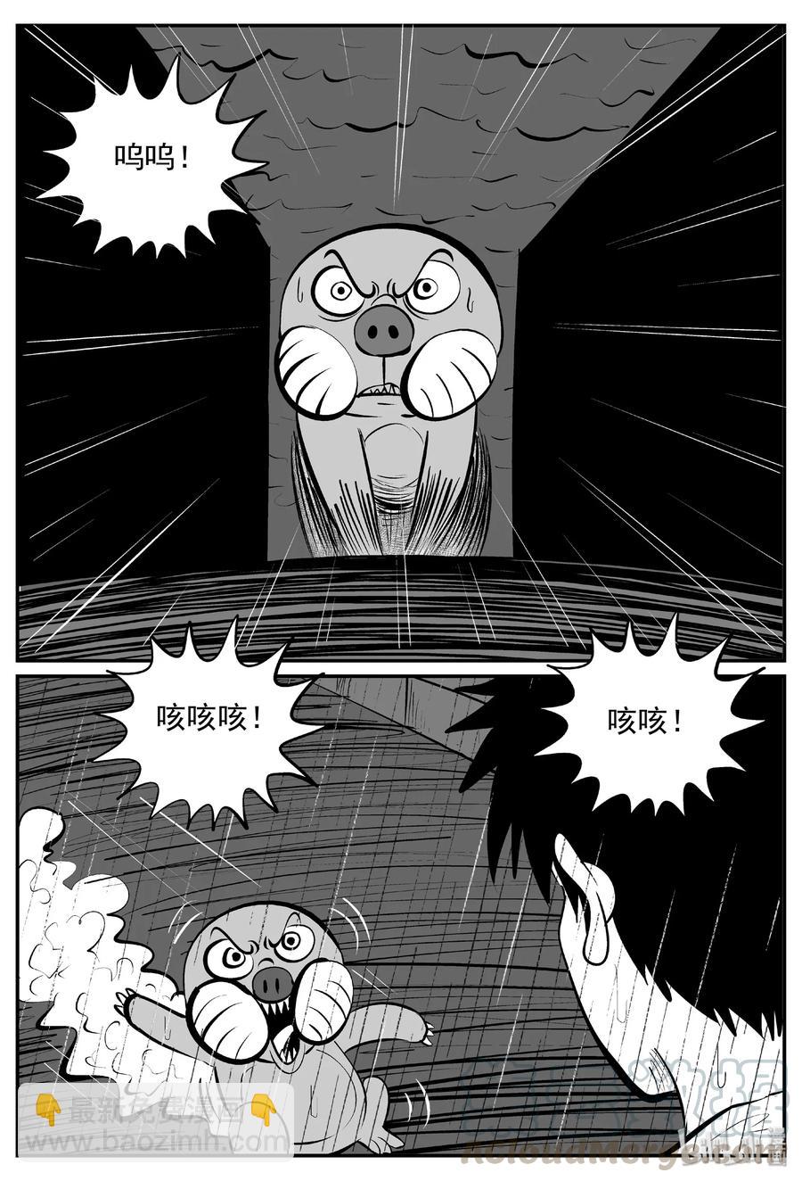 378 它：6（10）-第372话