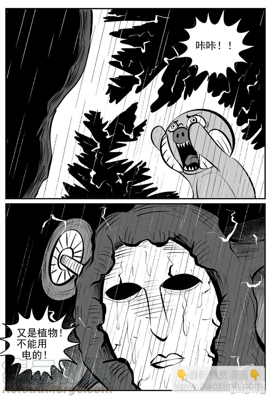 378 它：6（10）-第372话