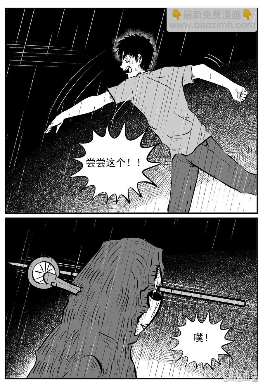378 它：6（10）-第372话