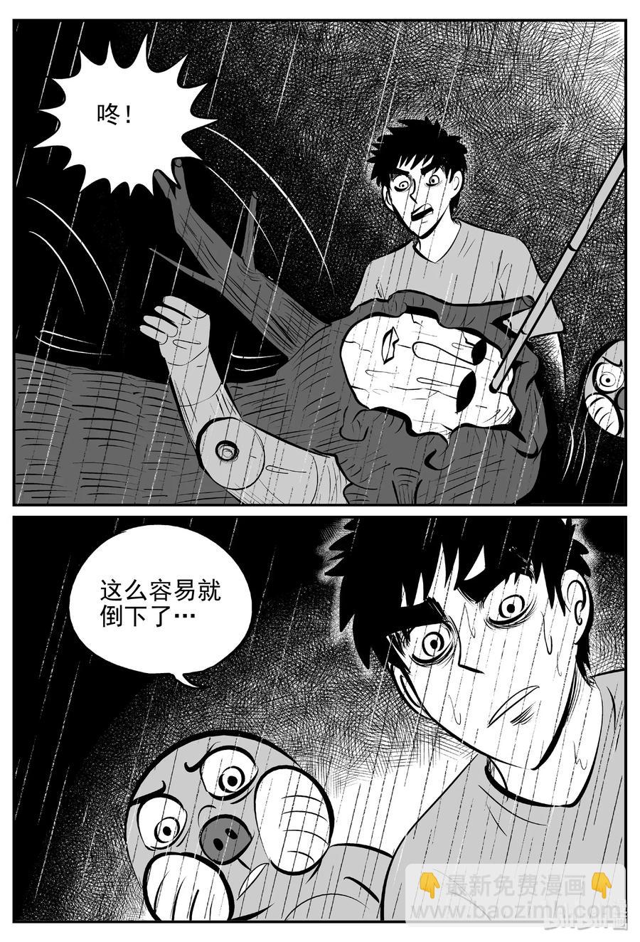 378 它：6（10）-第372话