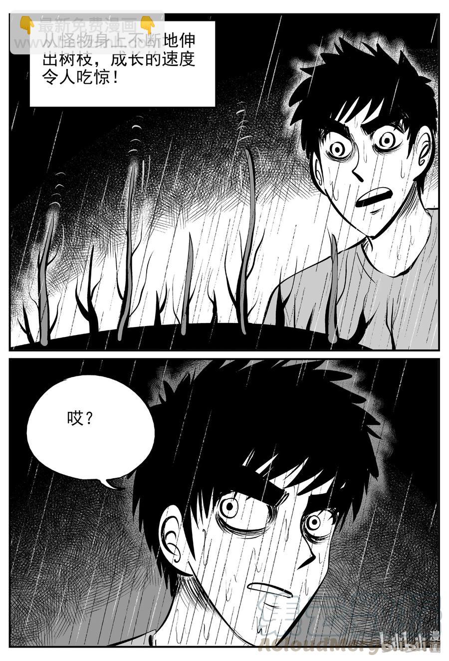 378 它：6（10）-第372话