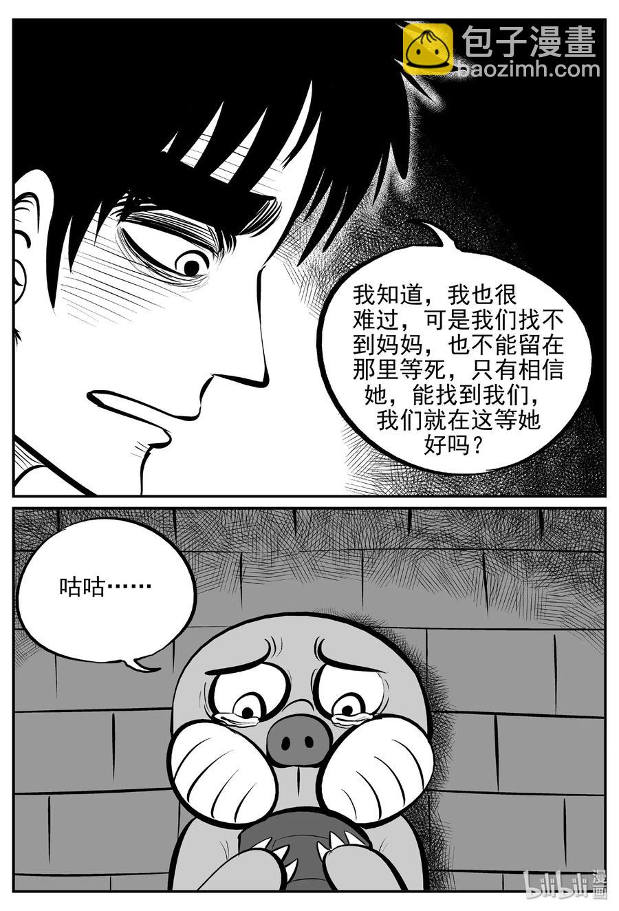 378 它：6（10）-第372话