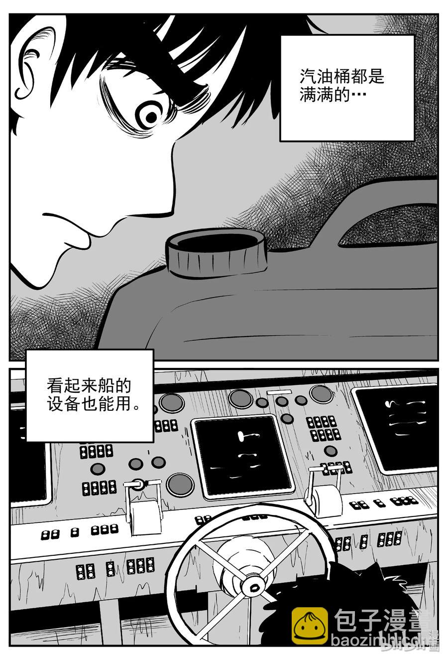 378 它：6（10）-第372话