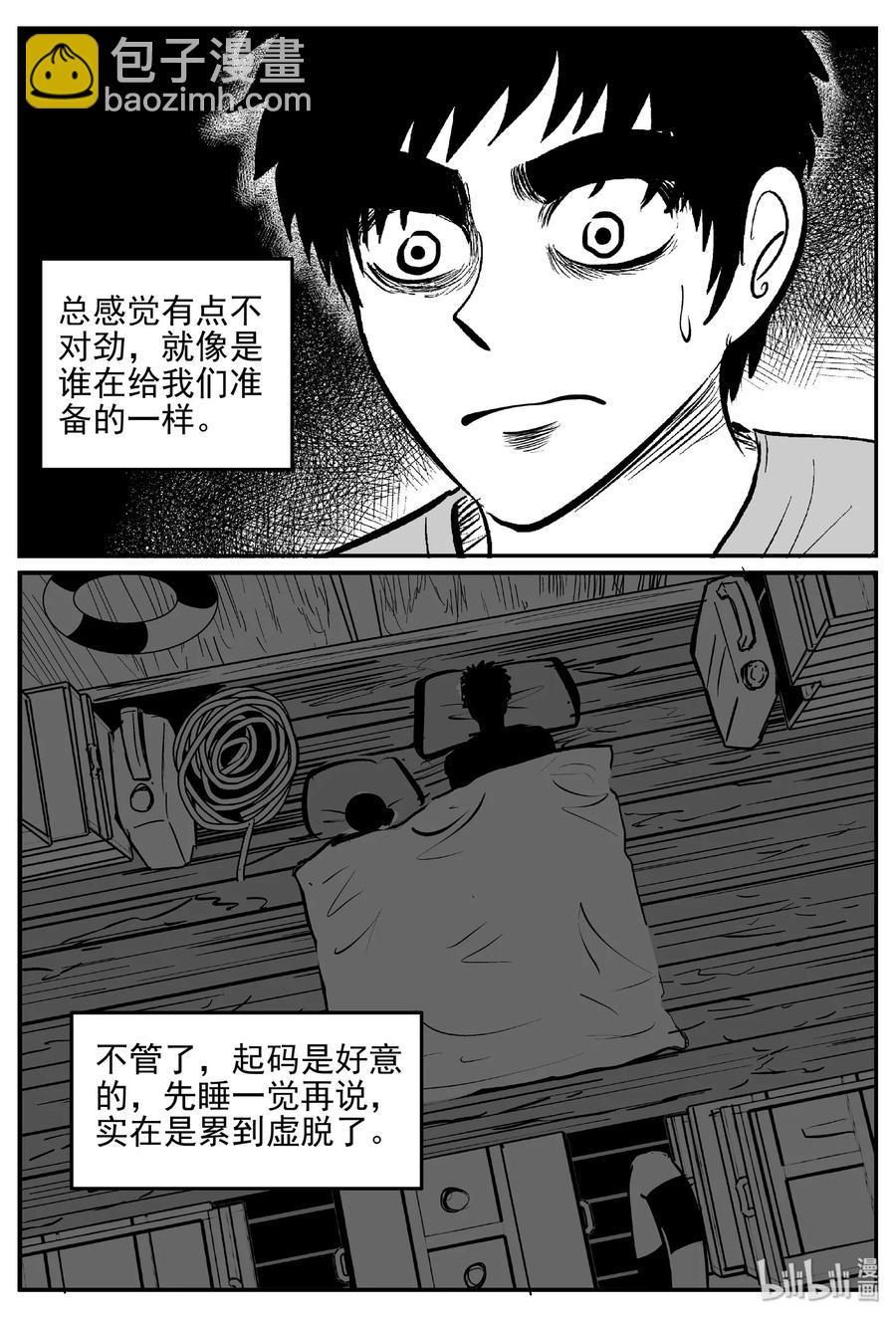 378 它：6（10）-第372话