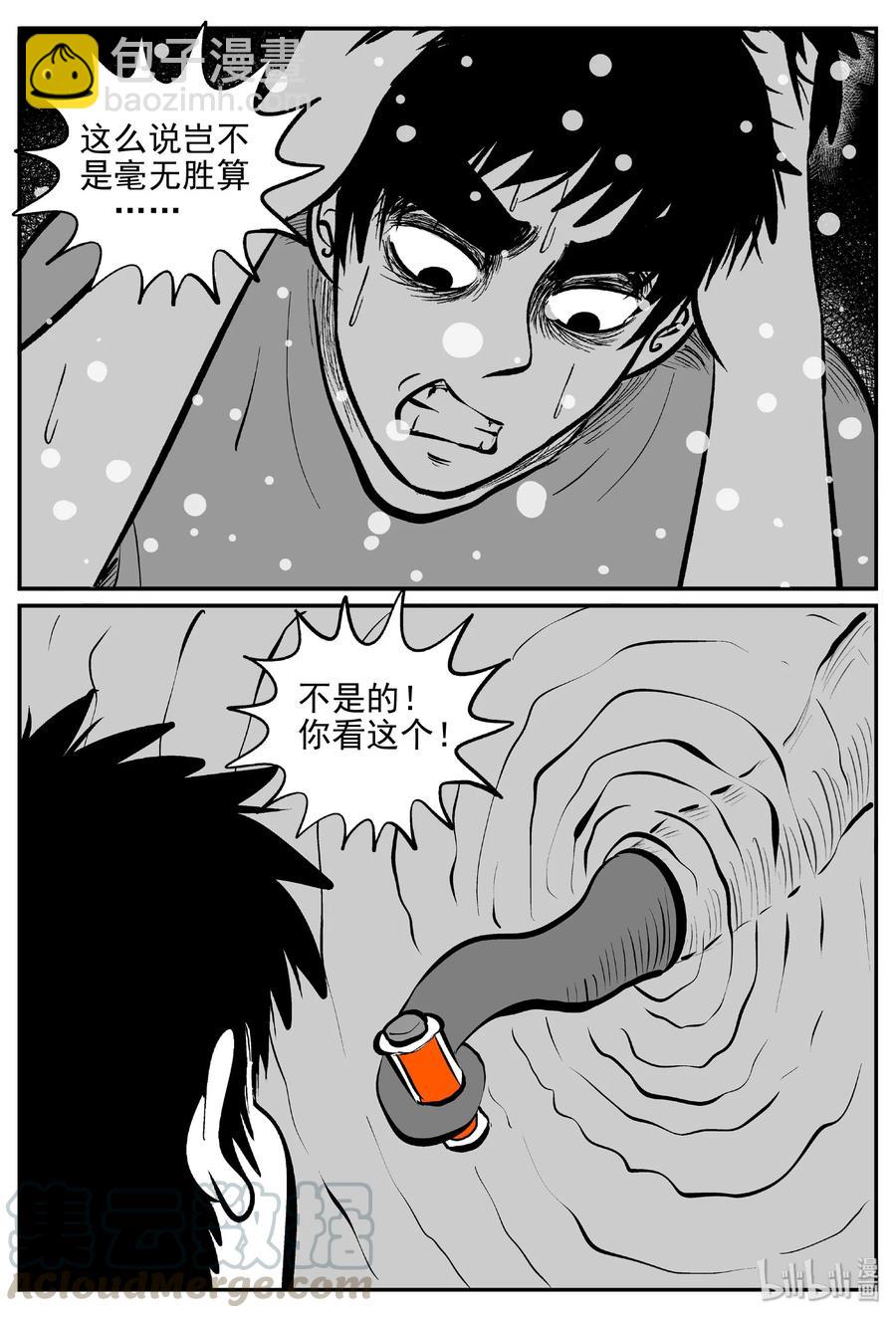 380 它：6（12）-第374话