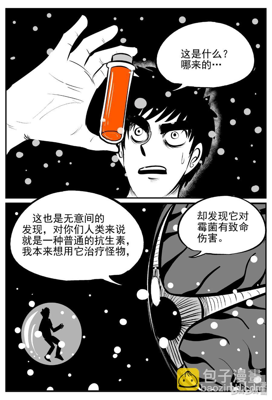380 它：6（12）-第374话