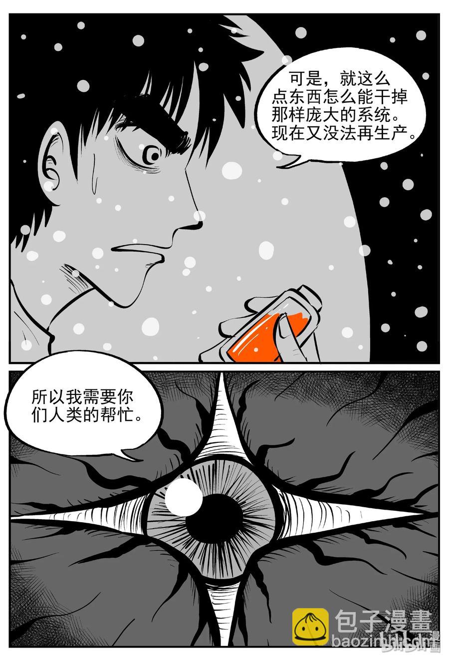 380 它：6（12）-第374话