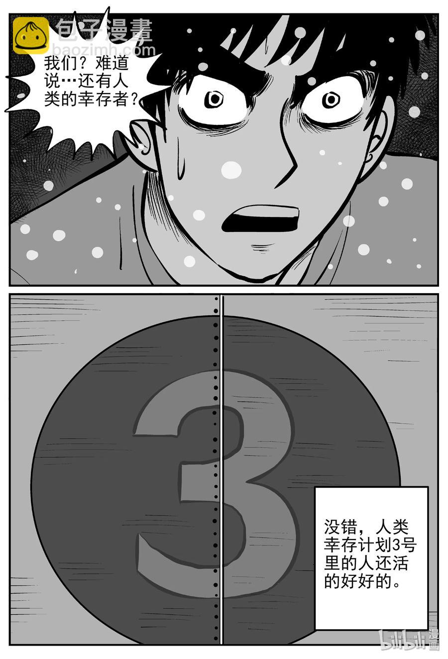 380 它：6（12）-第374话