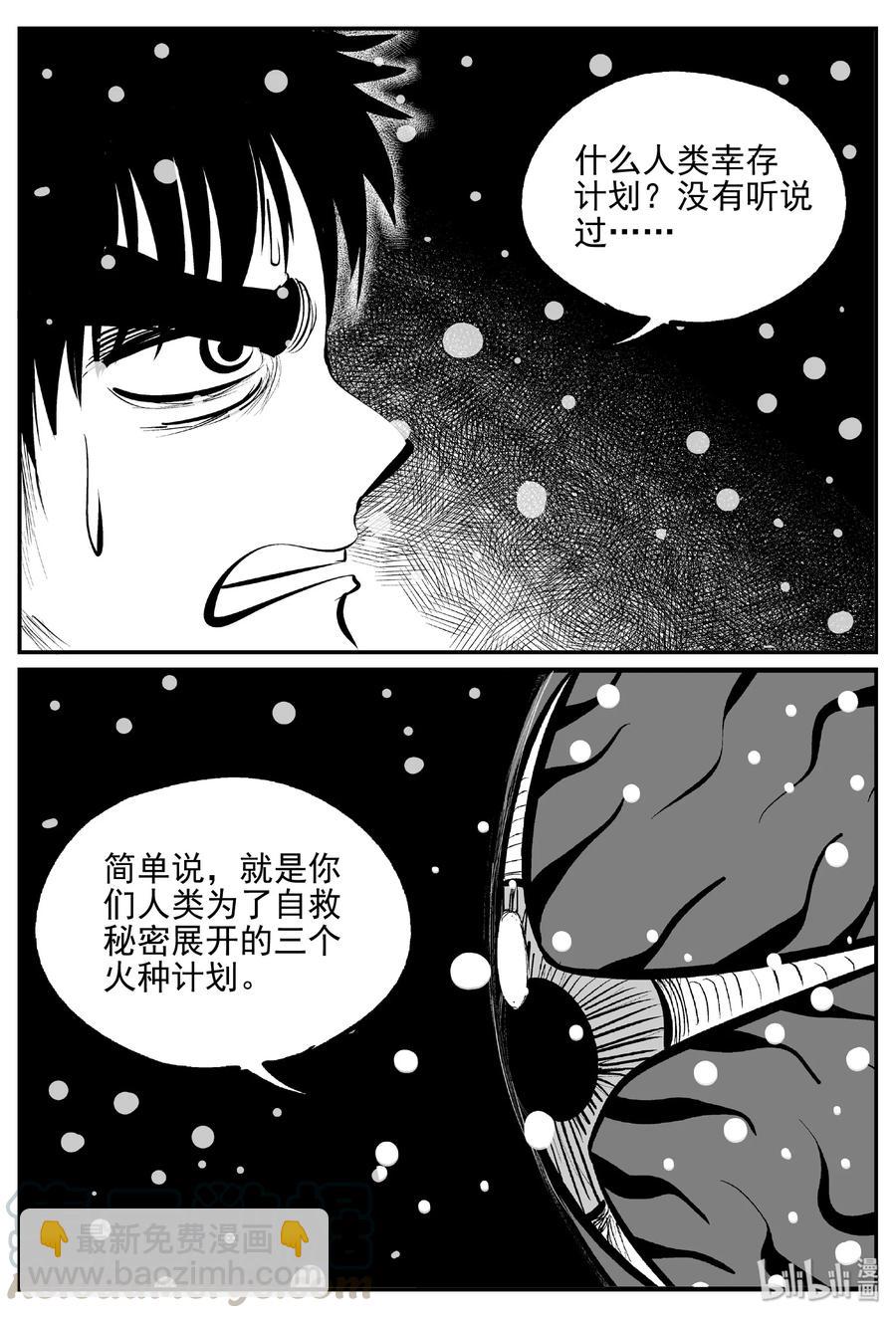 380 它：6（12）-第374话