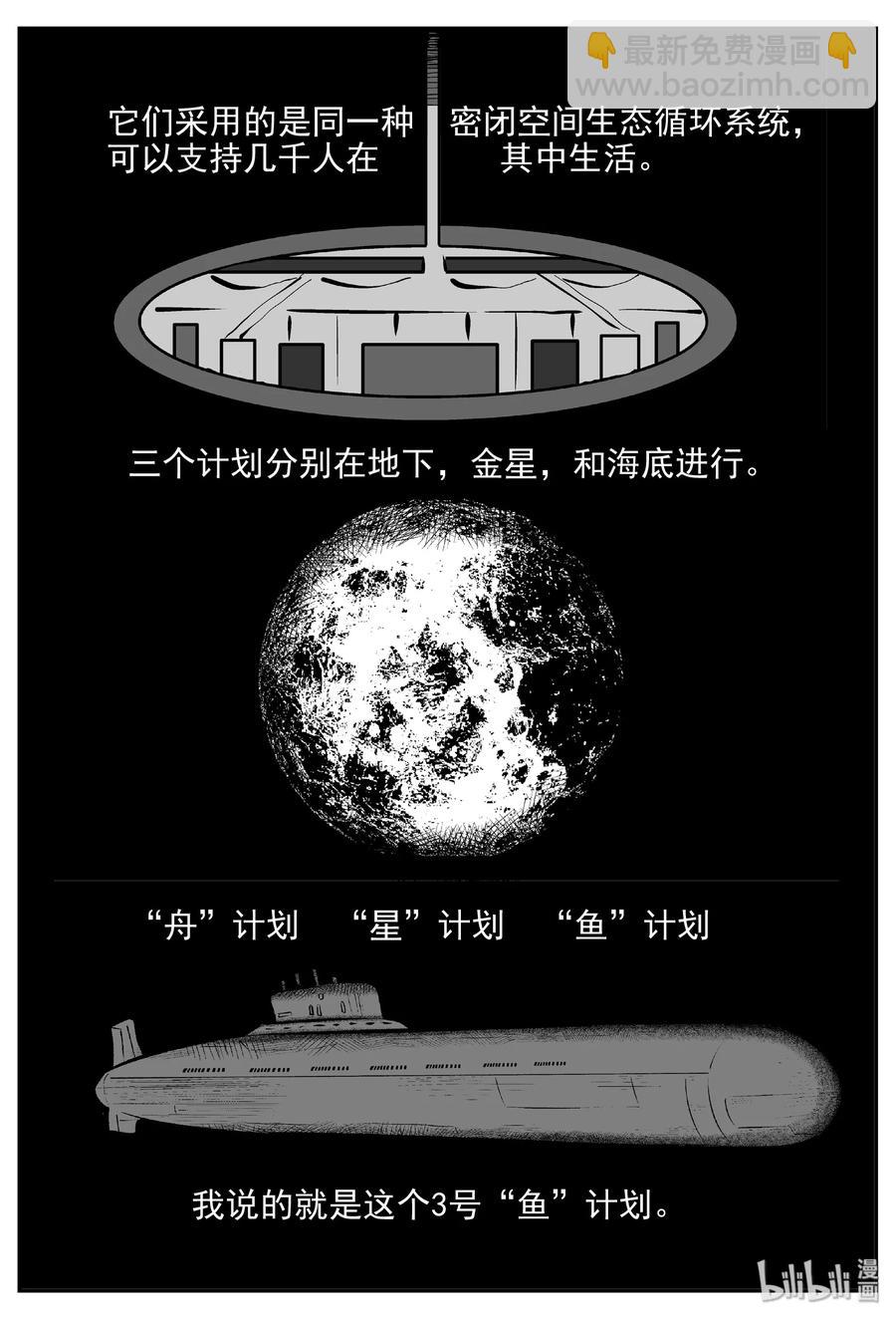 380 它：6（12）-第374话