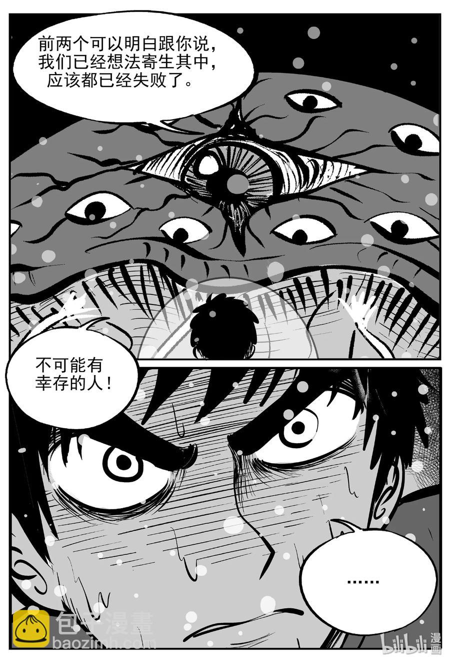 380 它：6（12）-第374话