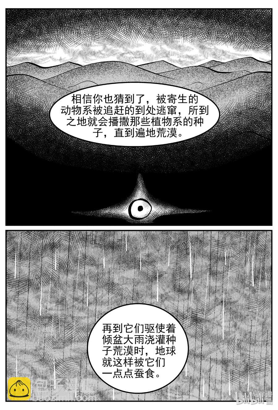 380 它：6（12）-第374话