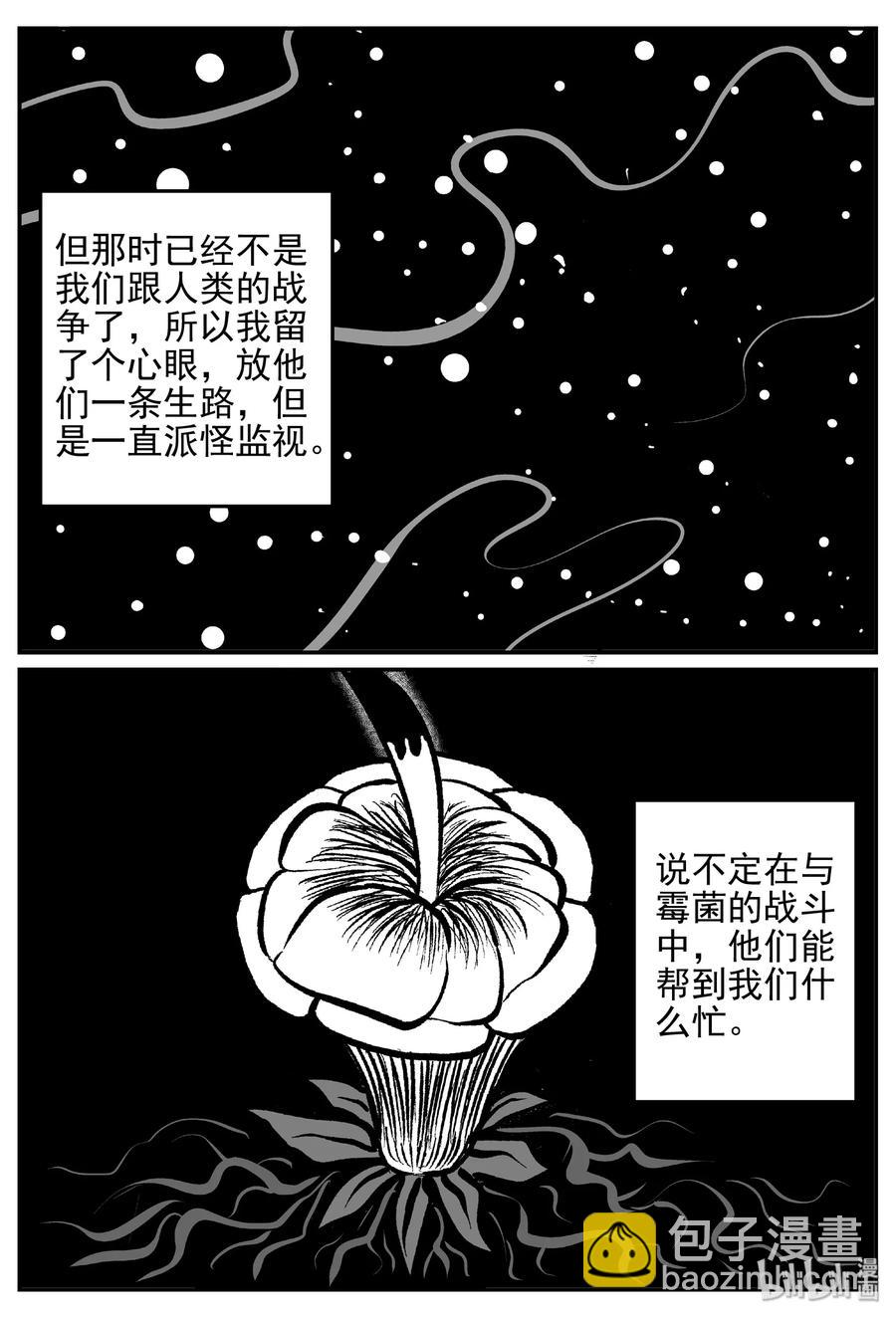 380 它：6（12）-第374话