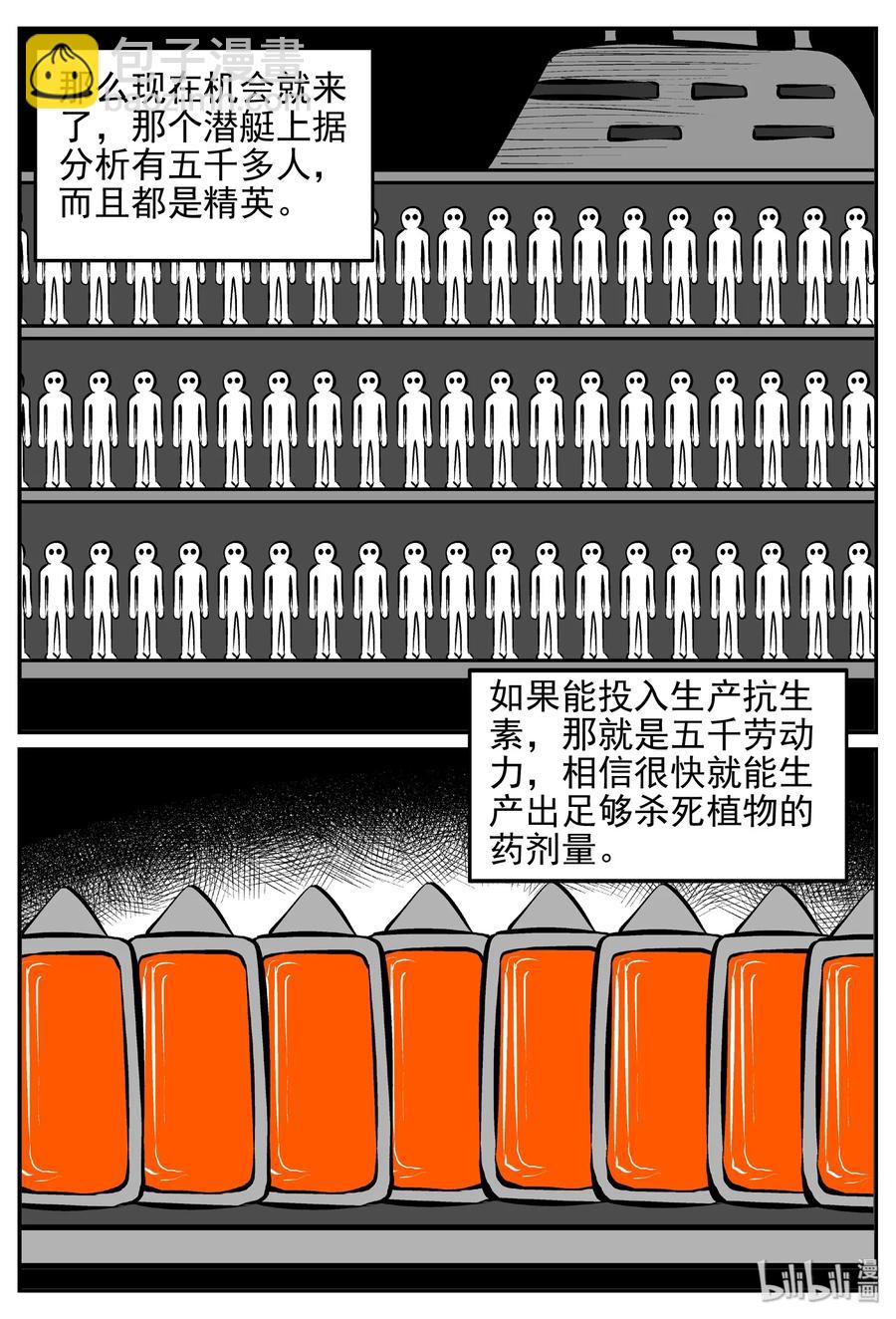 380 它：6（12）-第374话