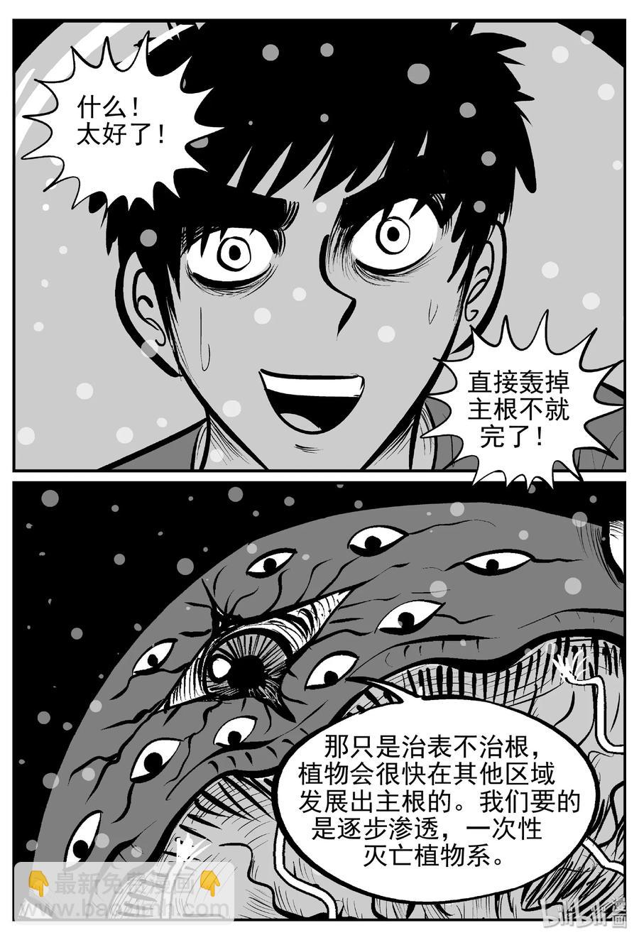 380 它：6（12）-第374话