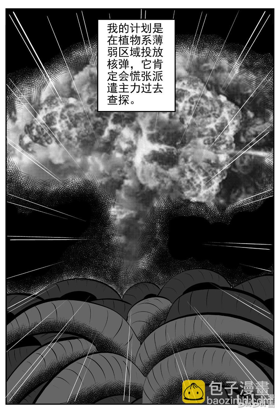 380 它：6（12）-第374话