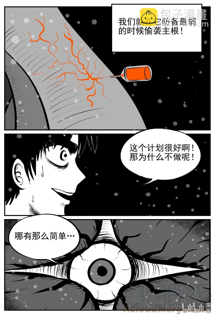 380 它：6（12）-第374话