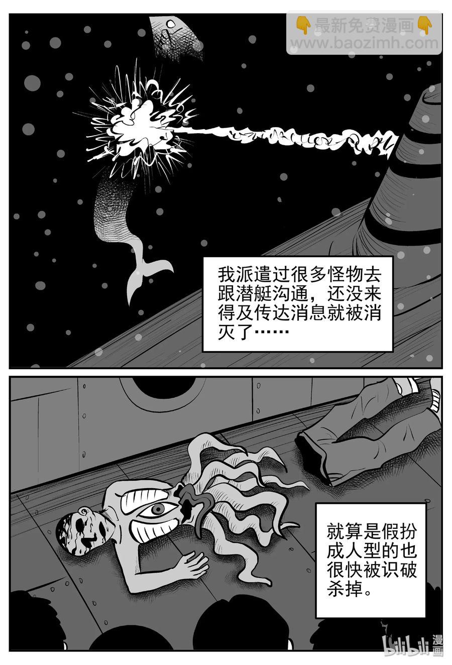 380 它：6（12）-第374话