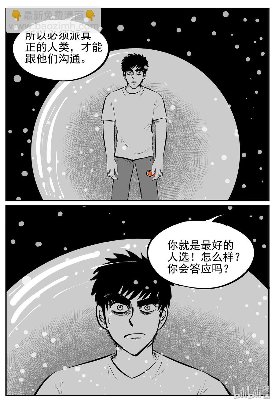 380 它：6（12）-第374话