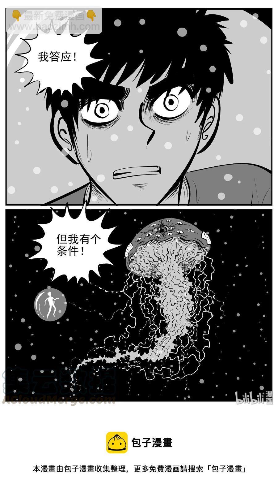 380 它：6（12）-第374话