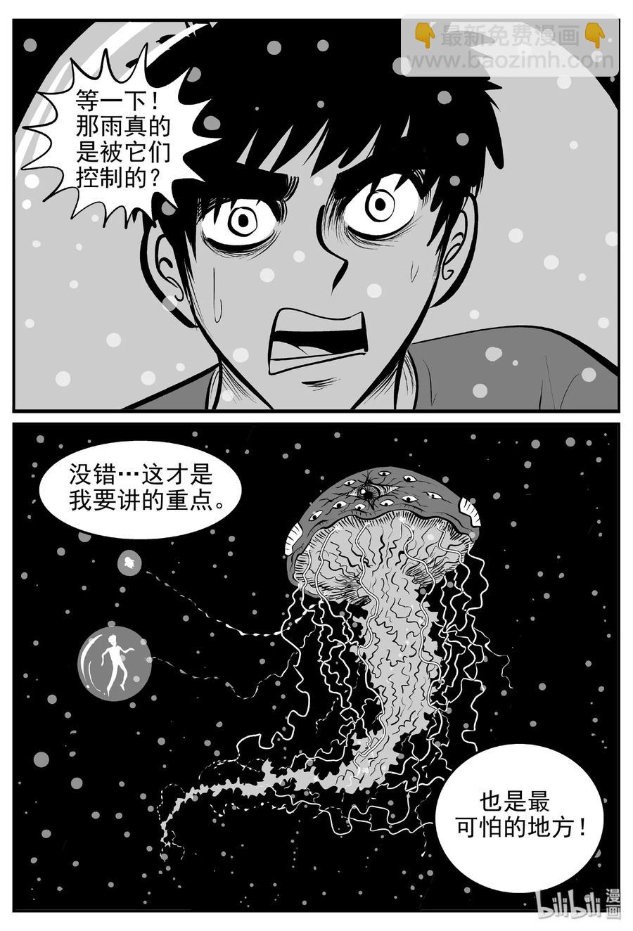380 它：6（12）-第374话