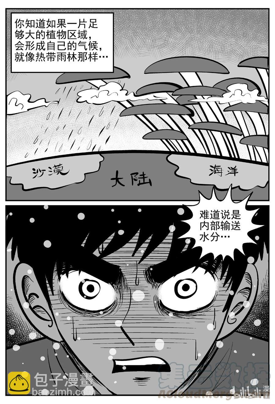 380 它：6（12）-第374话