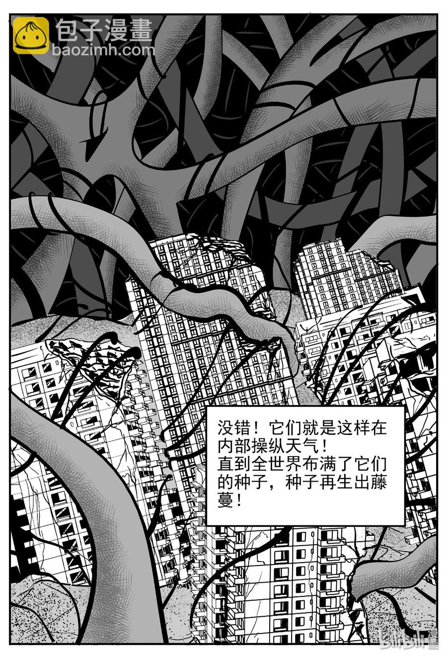 380 它：6（12）-第374话