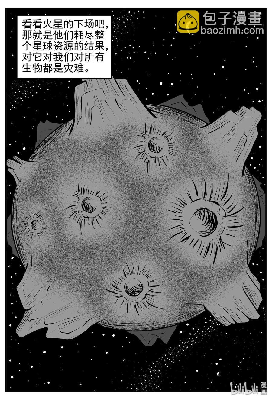 380 它：6（12）-第374话