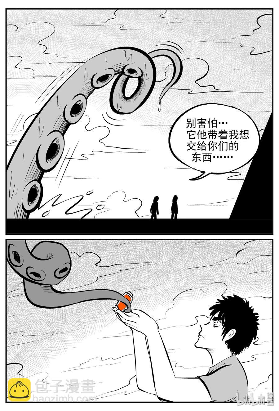 382 它：6（14）-第376话