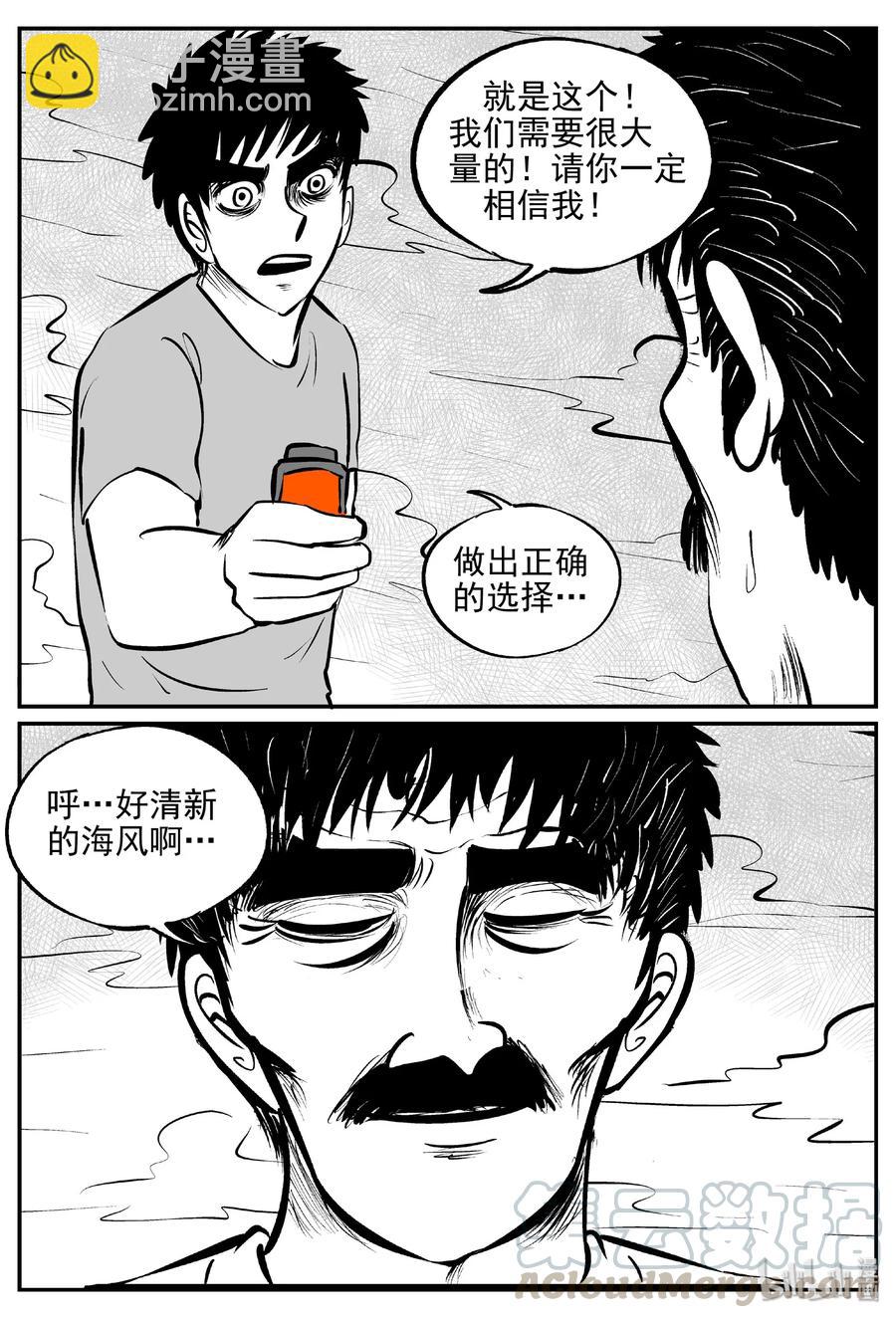 382 它：6（14）-第376话