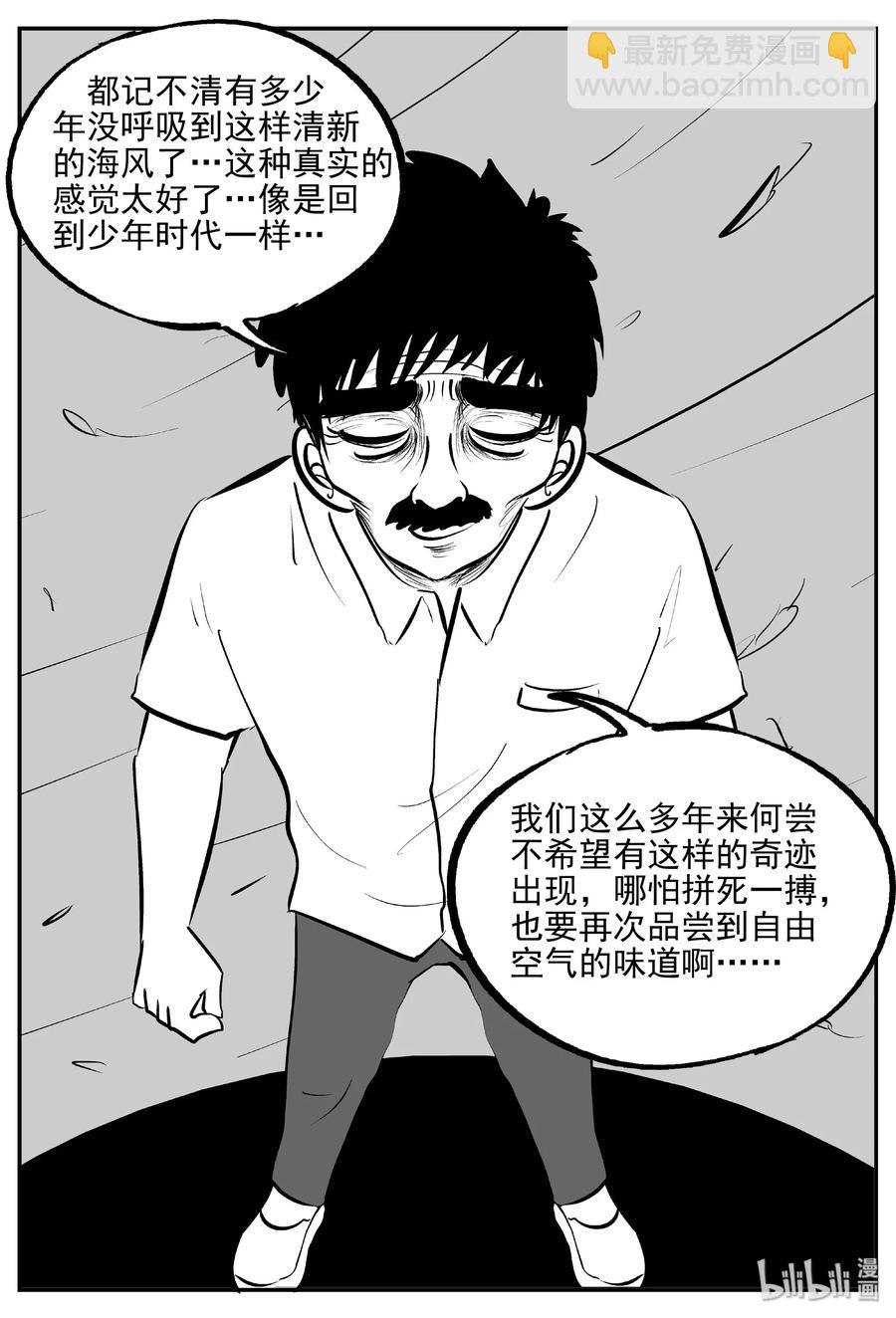 382 它：6（14）-第376话