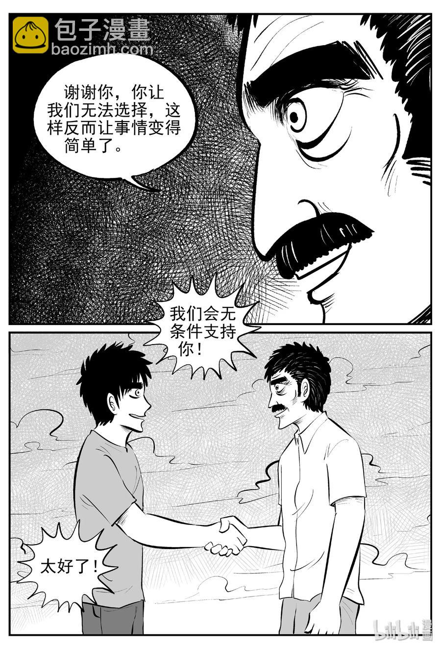 382 它：6（14）-第376话