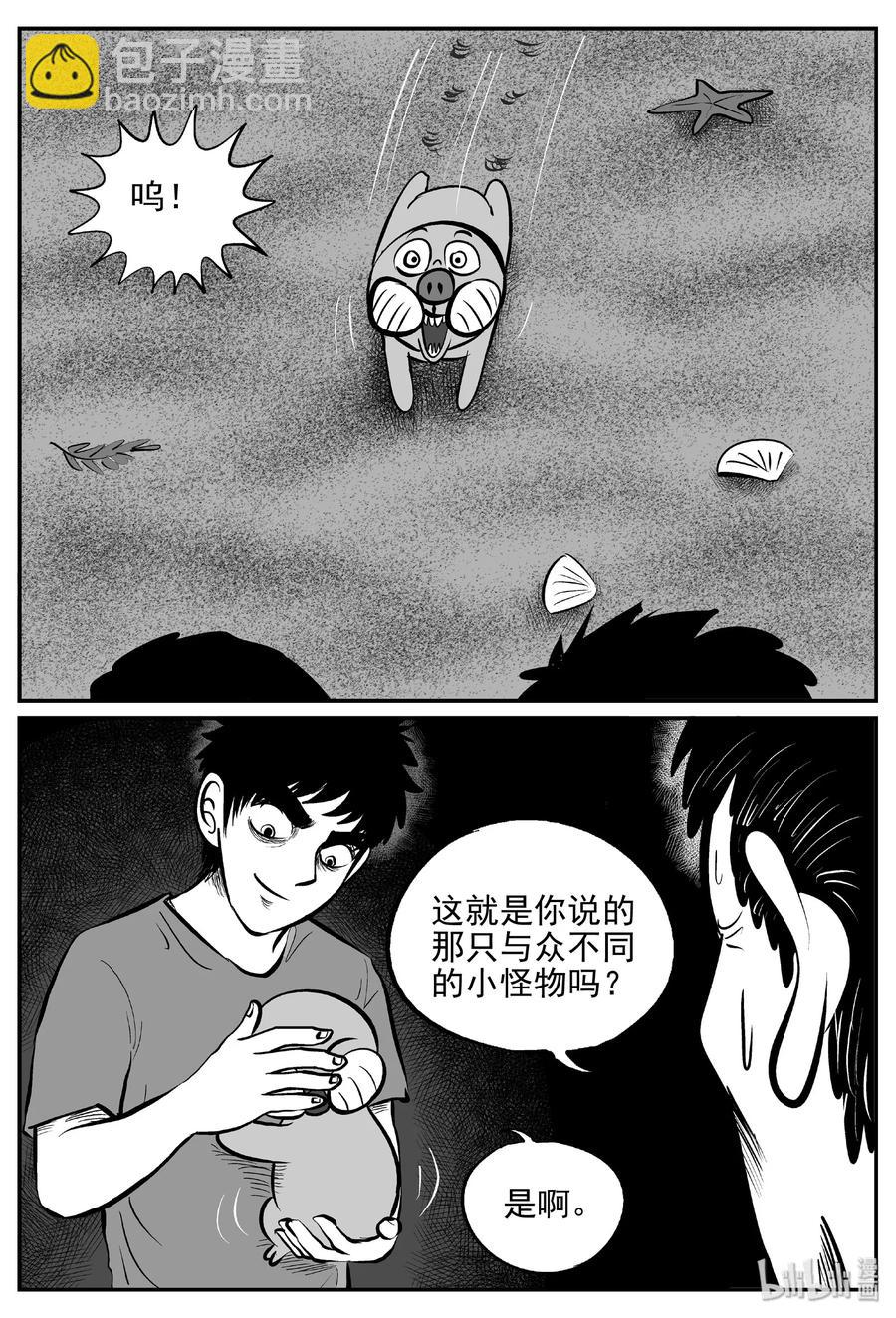 382 它：6（14）-第376话