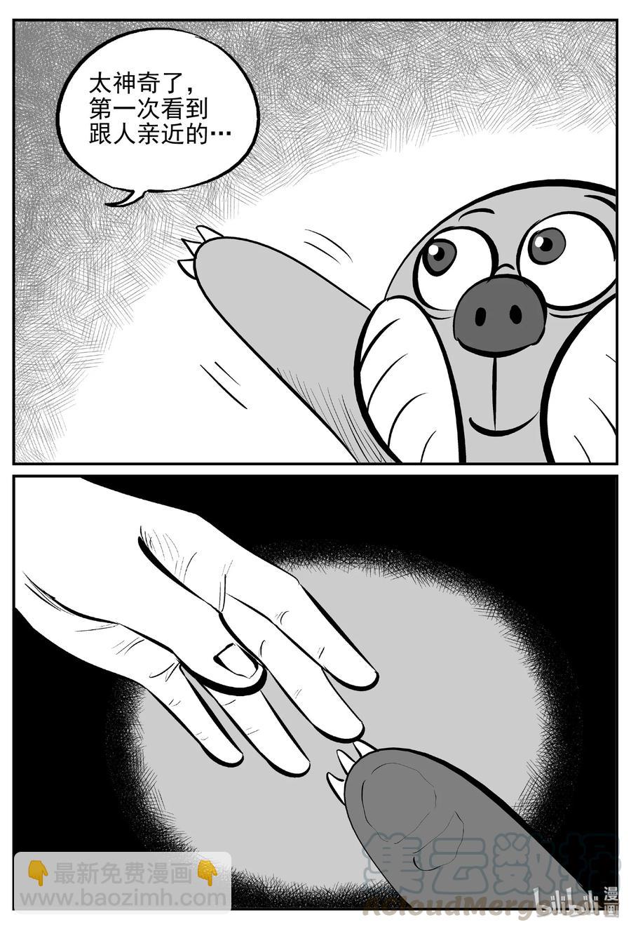 382 它：6（14）-第376话