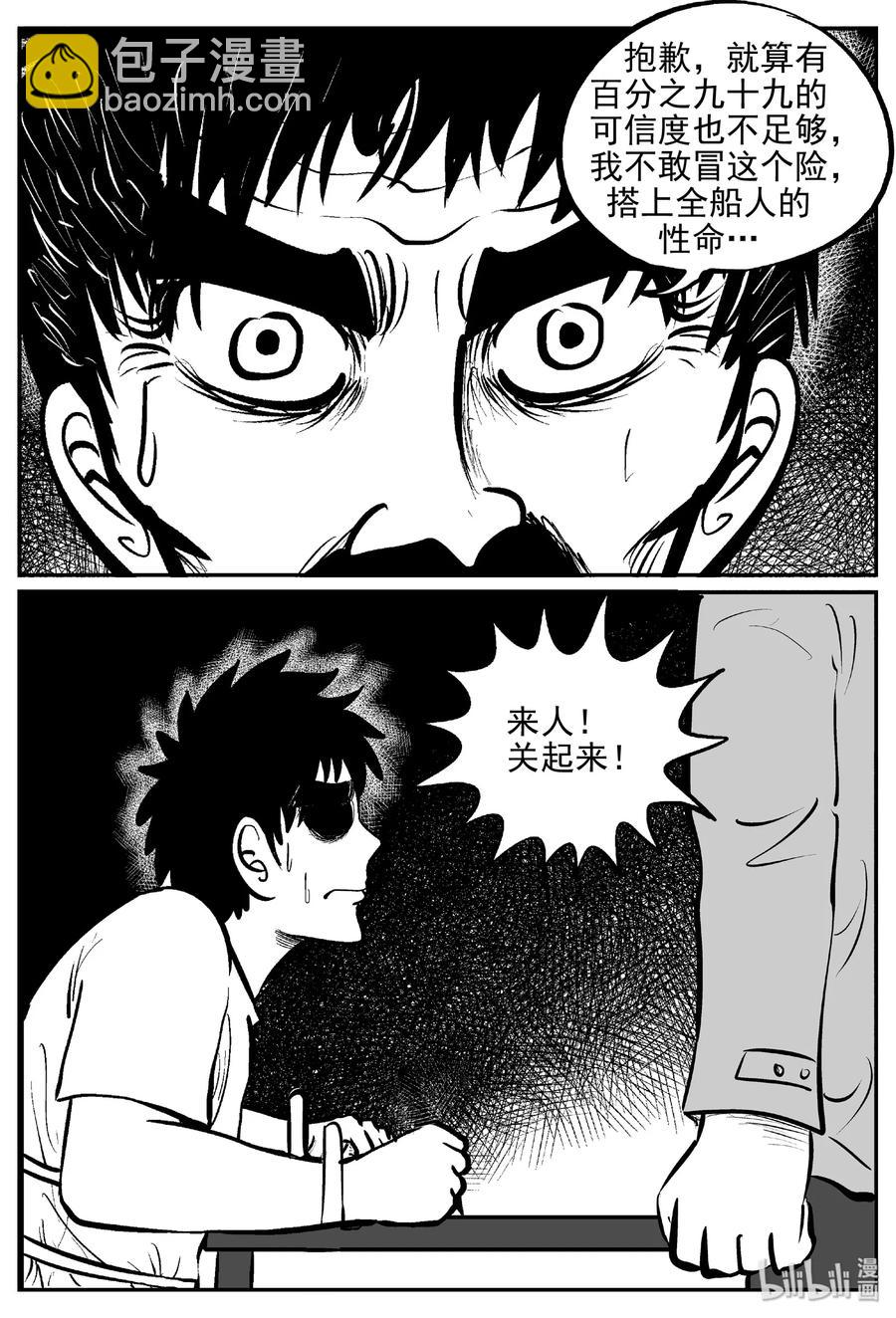 382 它：6（14）-第376话