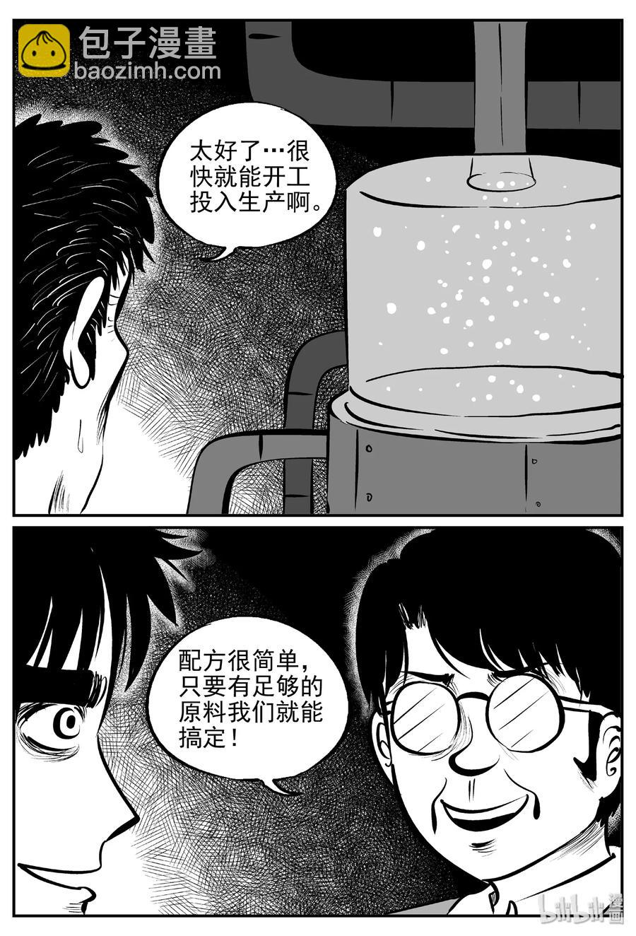 382 它：6（14）-第376话