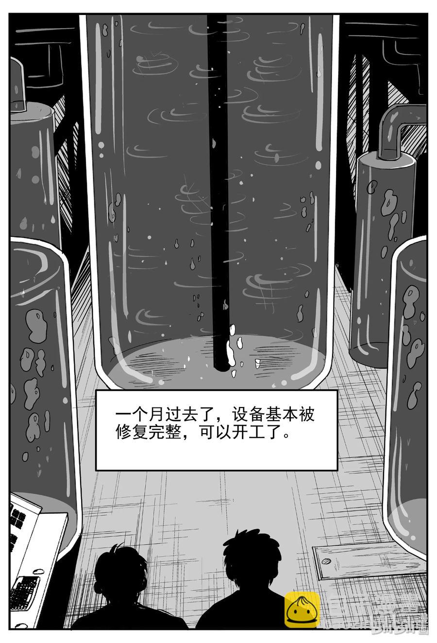 382 它：6（14）-第376话