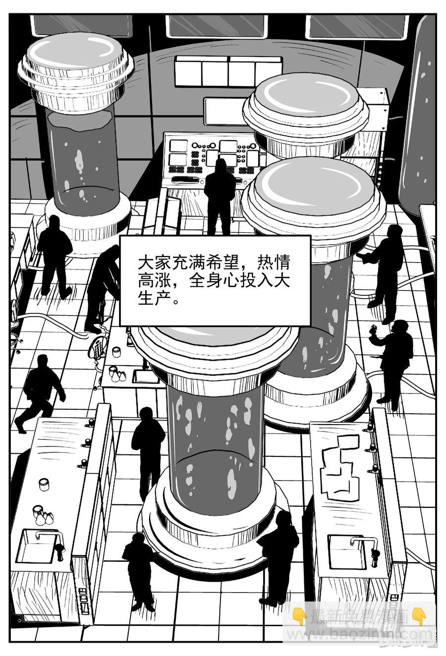 382 它：6（14）-第376话