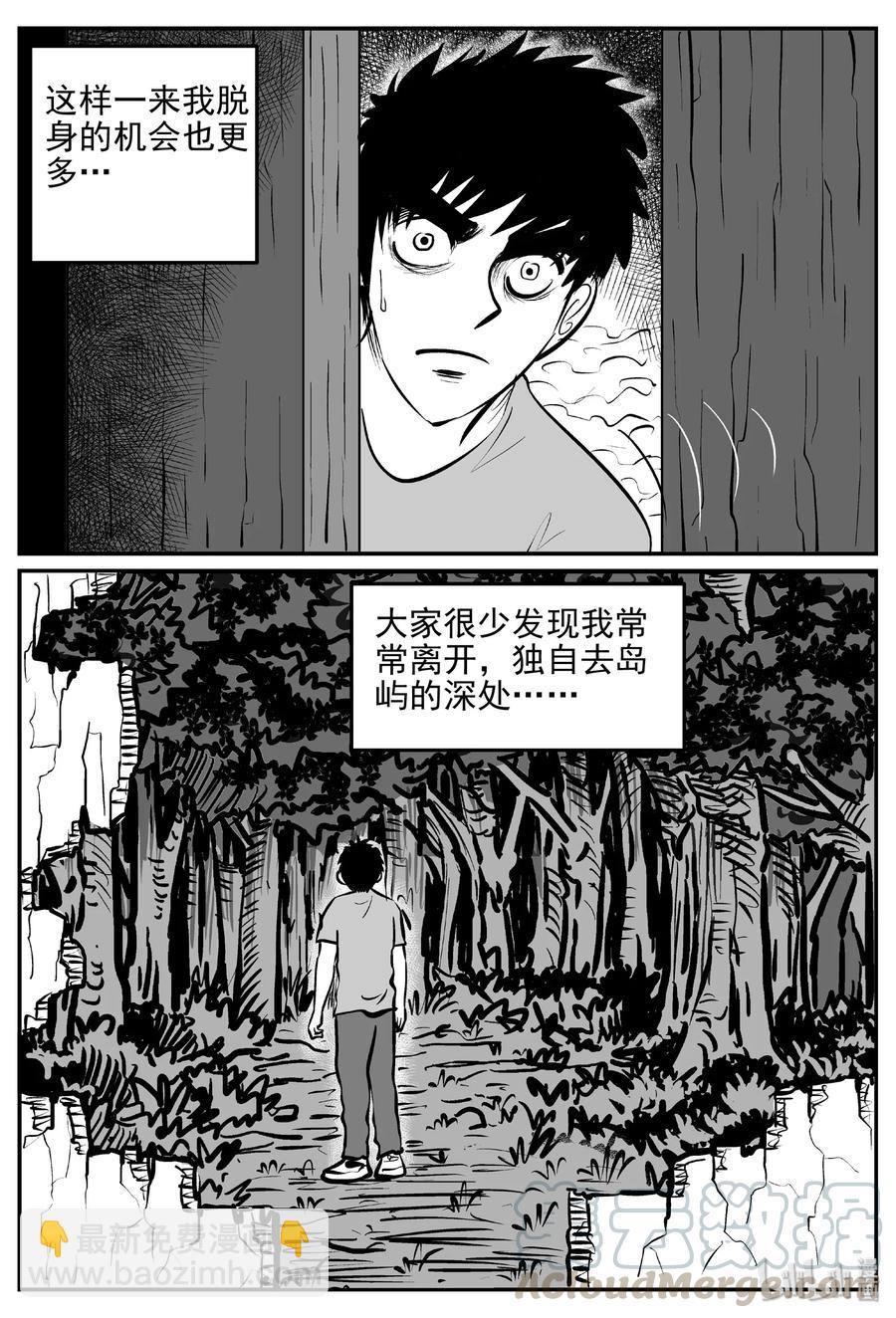 382 它：6（14）-第376话