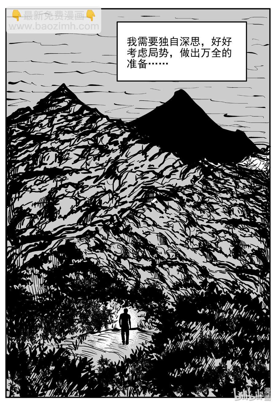 382 它：6（14）-第376话