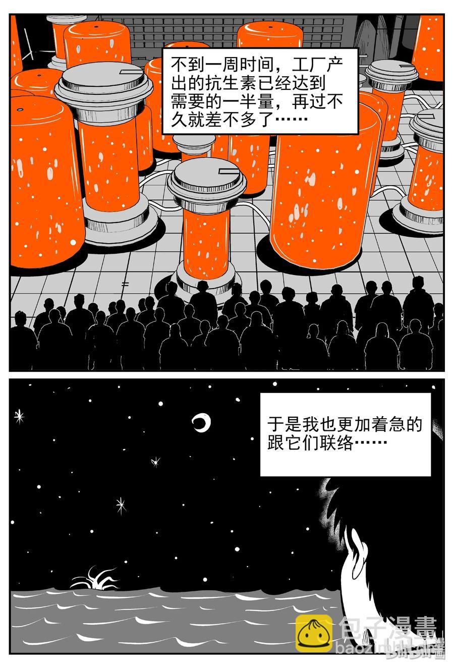 382 它：6（14）-第376话