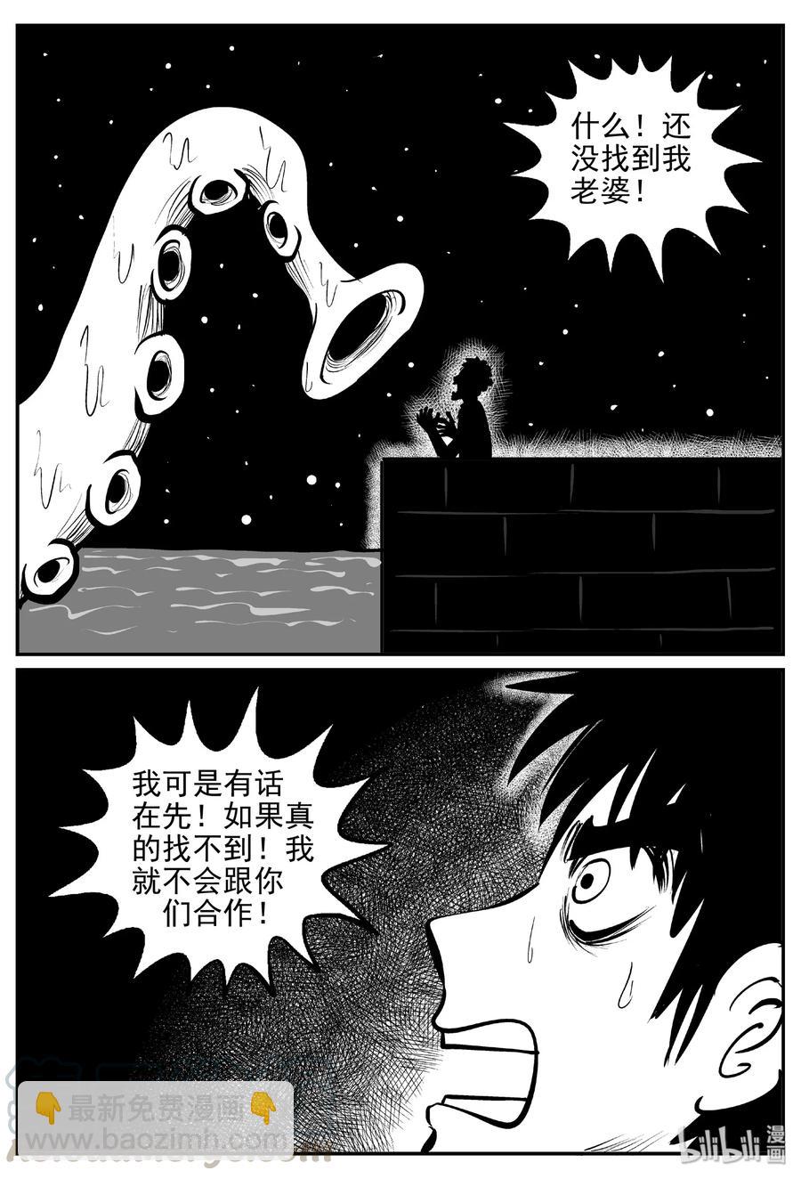 382 它：6（14）-第376话